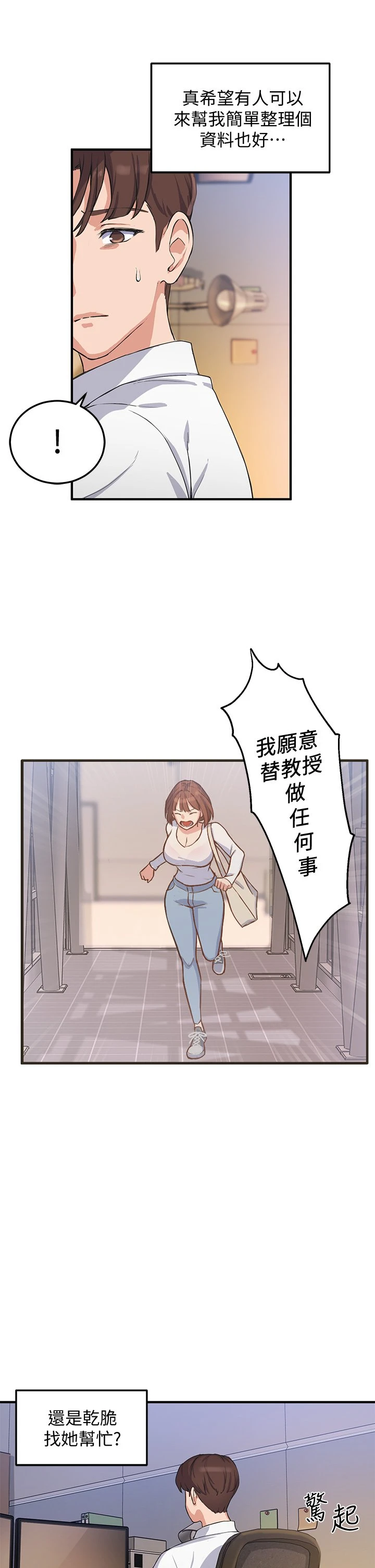 [韩国漫画] 指导女大生 校园,女学生,巨乳大奶#[55P]-51