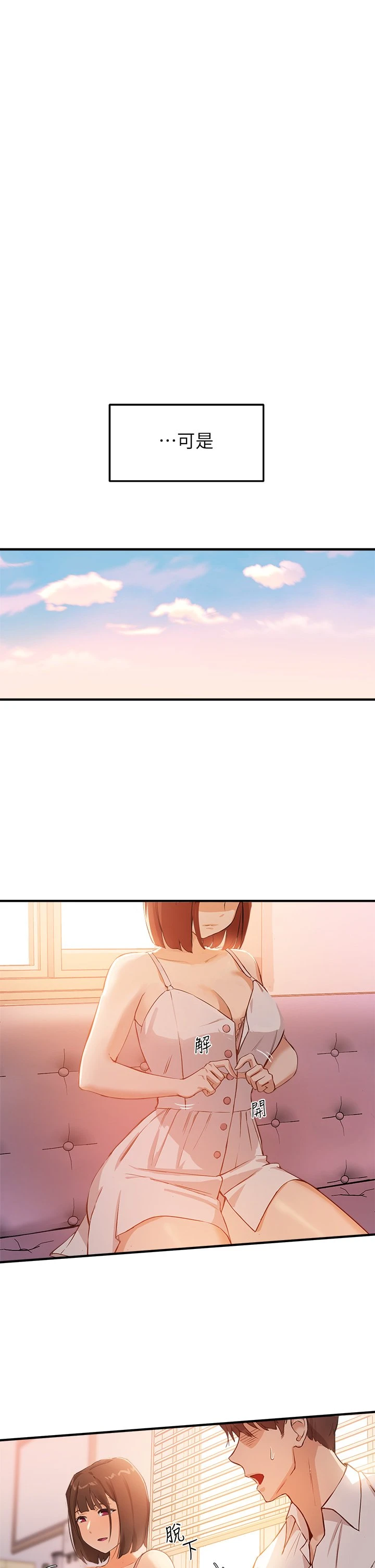 [韩国漫画] 指导女大生 校园,女学生,巨乳大奶#[55P]-53