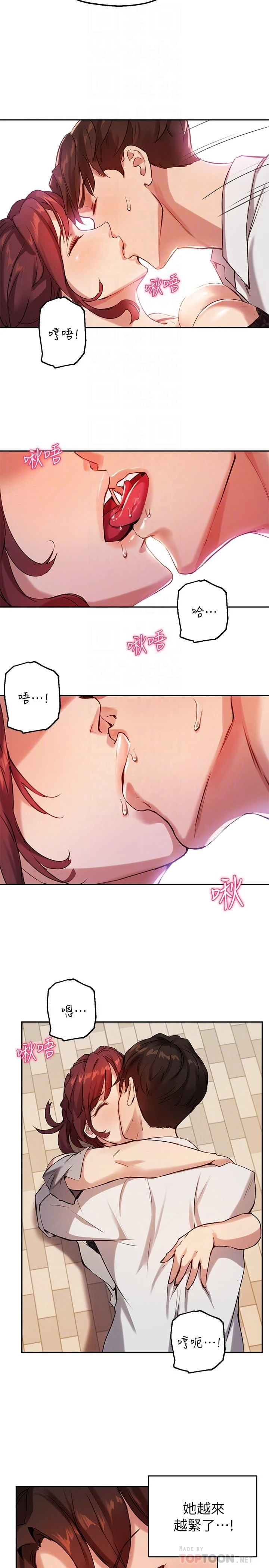 [韩国漫画] 指导女大生 校园,女学生,巨乳大奶#[27P]-14