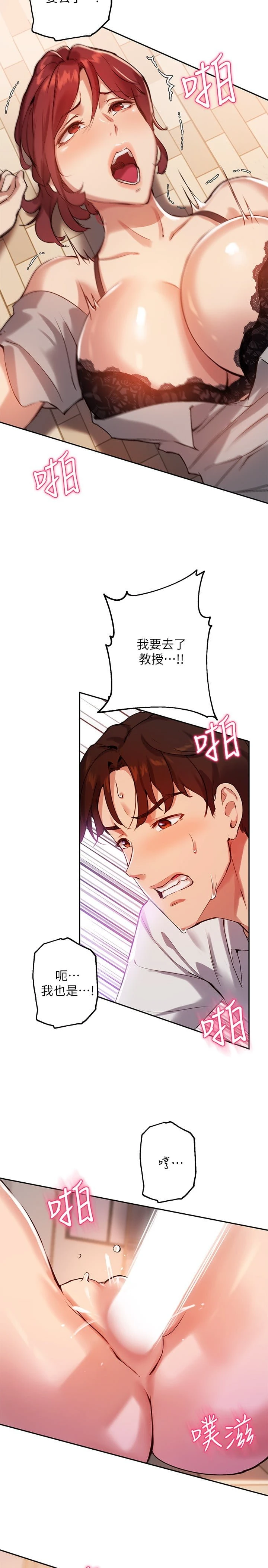[韩国漫画] 指导女大生 校园,女学生,巨乳大奶#[27P]-17