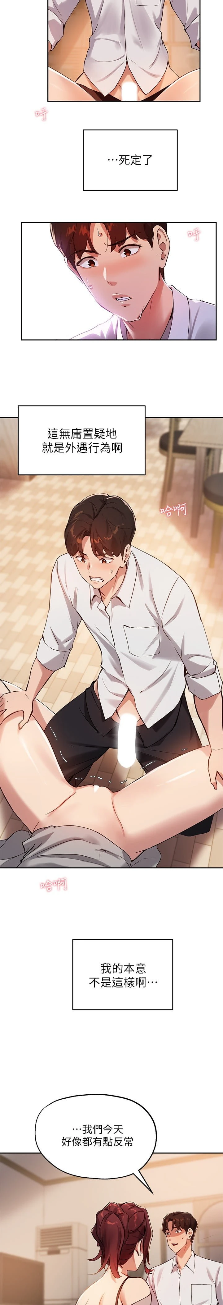[韩国漫画] 指导女大生 校园,女学生,巨乳大奶#[27P]-20