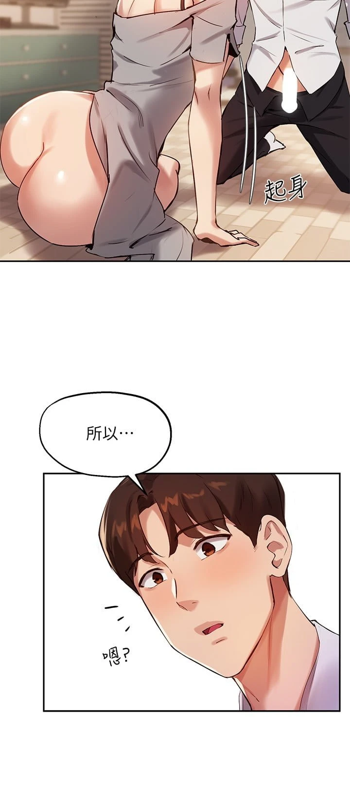 [韩国漫画] 指导女大生 校园,女学生,巨乳大奶#[27P]-21