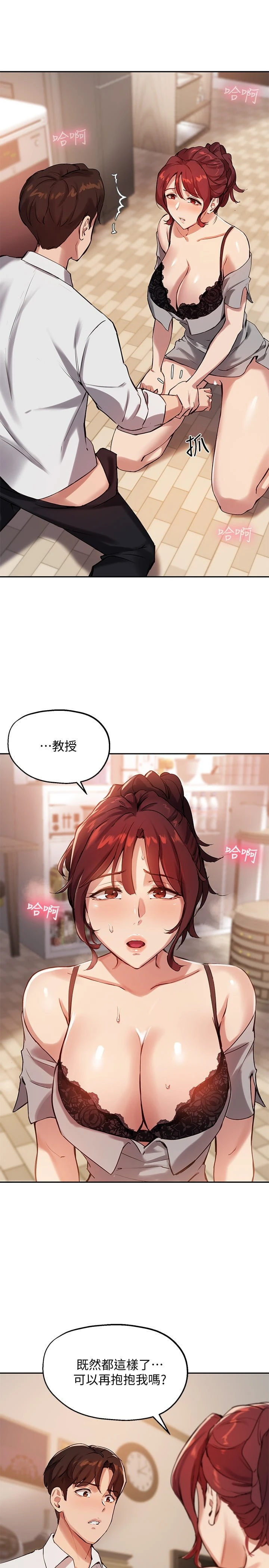 [韩国漫画] 指导女大生 校园,女学生,巨乳大奶#[27P]-22