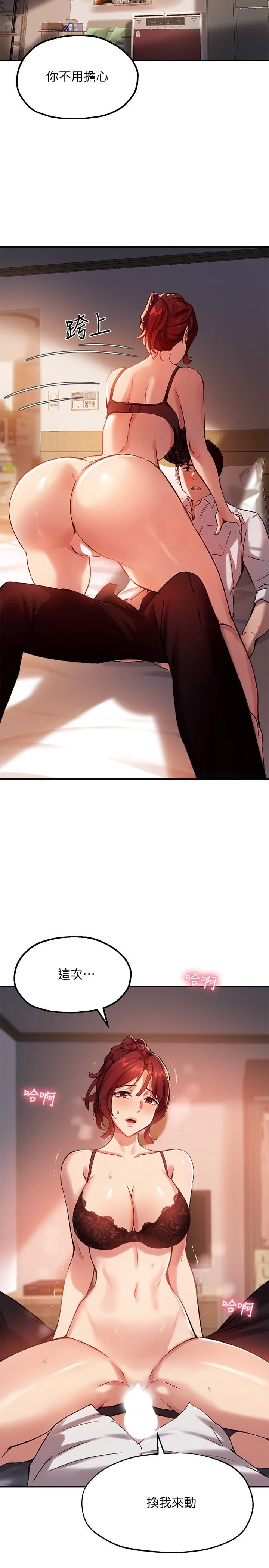 [韩国漫画] 指导女大生 校园,女学生,巨乳大奶#[27P]-26