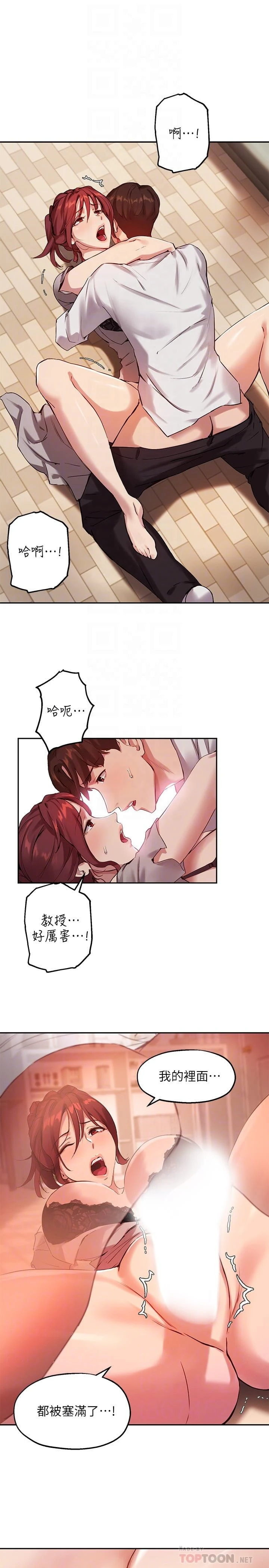 [韩国漫画] 指导女大生 校园,女学生,巨乳大奶#[27P]-4