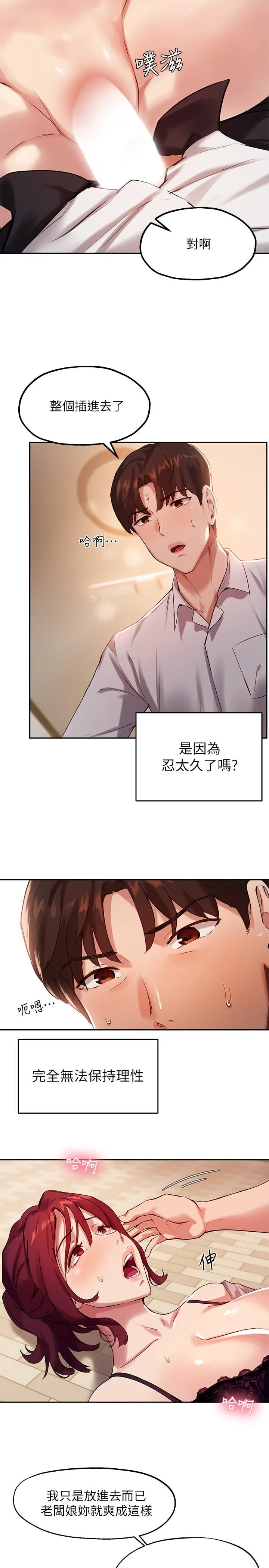 [韩国漫画] 指导女大生 校园,女学生,巨乳大奶#[27P]-5