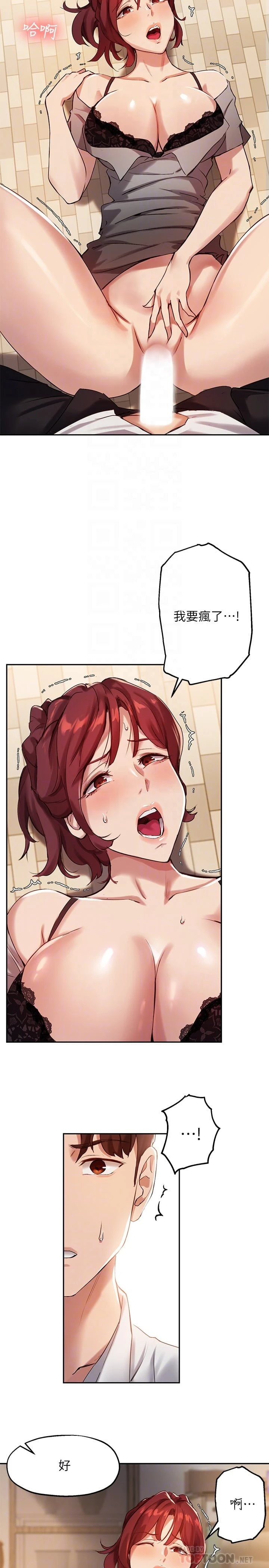 [韩国漫画] 指导女大生 校园,女学生,巨乳大奶#[27P]-8