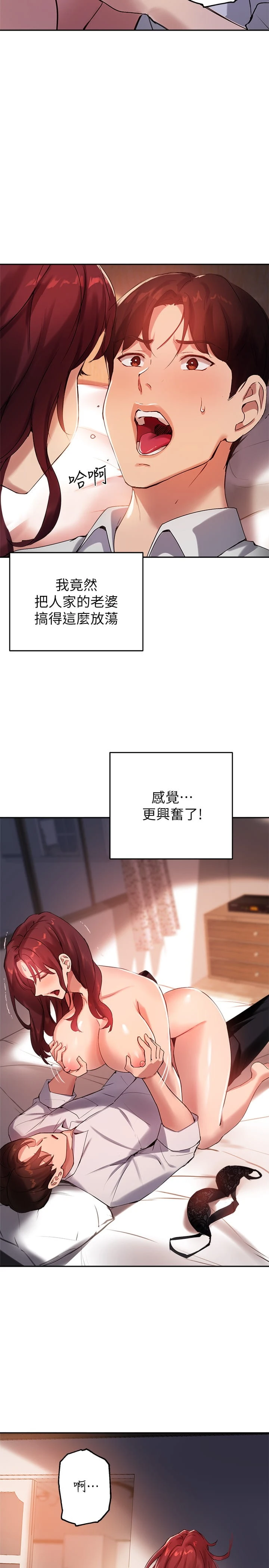 [韩国漫画] 指导女大生 校园,女学生,巨乳大奶#[32P]-11