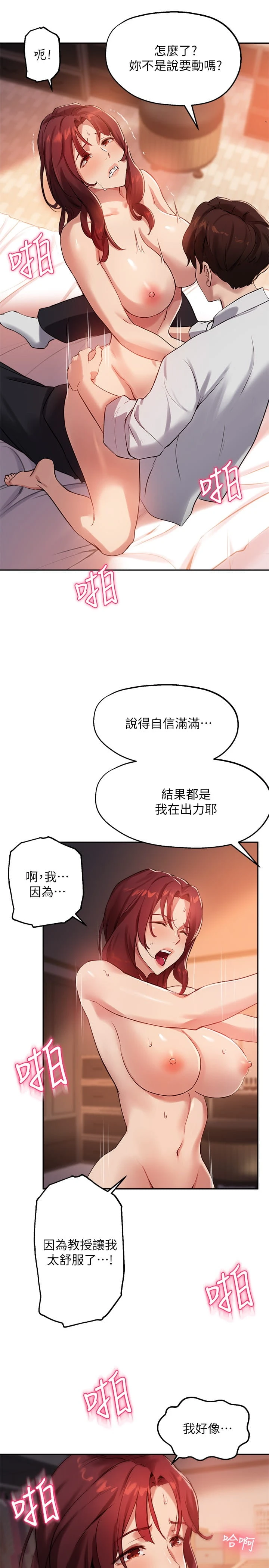 [韩国漫画] 指导女大生 校园,女学生,巨乳大奶#[32P]-17