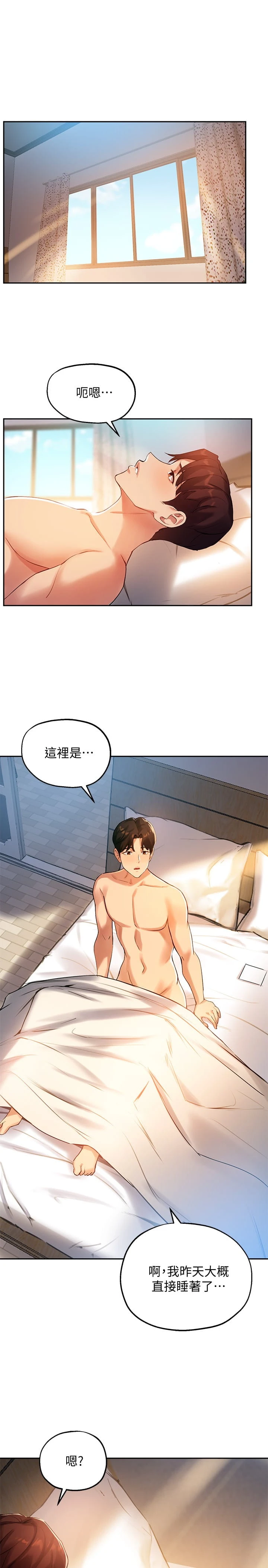 [韩国漫画] 指导女大生 校园,女学生,巨乳大奶#[32P]-23