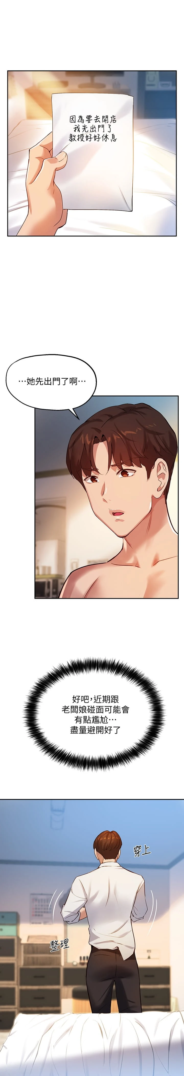 [韩国漫画] 指导女大生 校园,女学生,巨乳大奶#[32P]-25