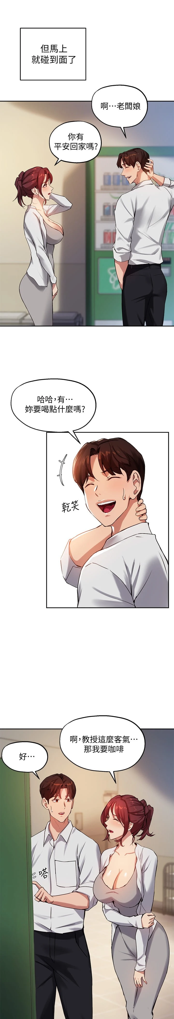 [韩国漫画] 指导女大生 校园,女学生,巨乳大奶#[32P]-28