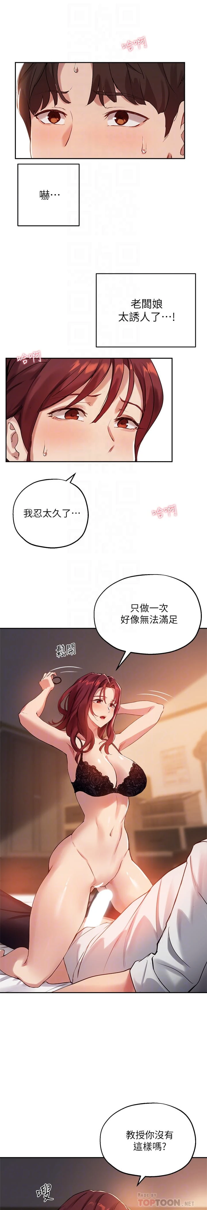 [韩国漫画] 指导女大生 校园,女学生,巨乳大奶#[32P]-4