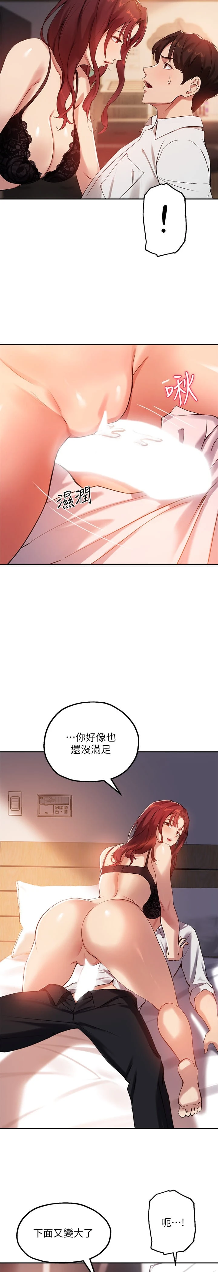 [韩国漫画] 指导女大生 校园,女学生,巨乳大奶#[32P]-5