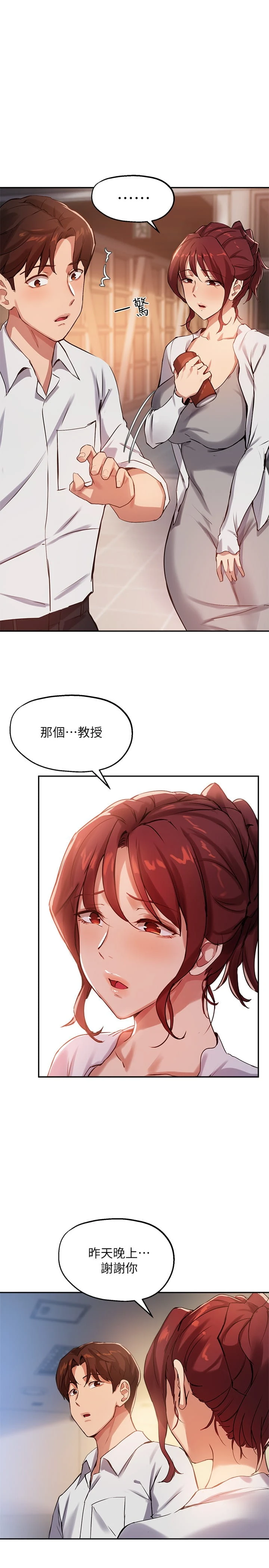 [韩国漫画] 指导女大生 校园,女学生,巨乳大奶#[31P]-1
