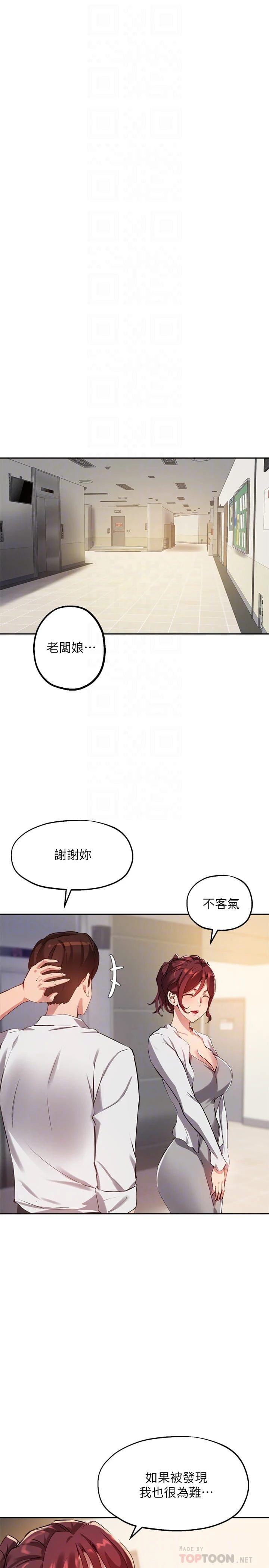 [韩国漫画] 指导女大生 校园,女学生,巨乳大奶#[31P]-10