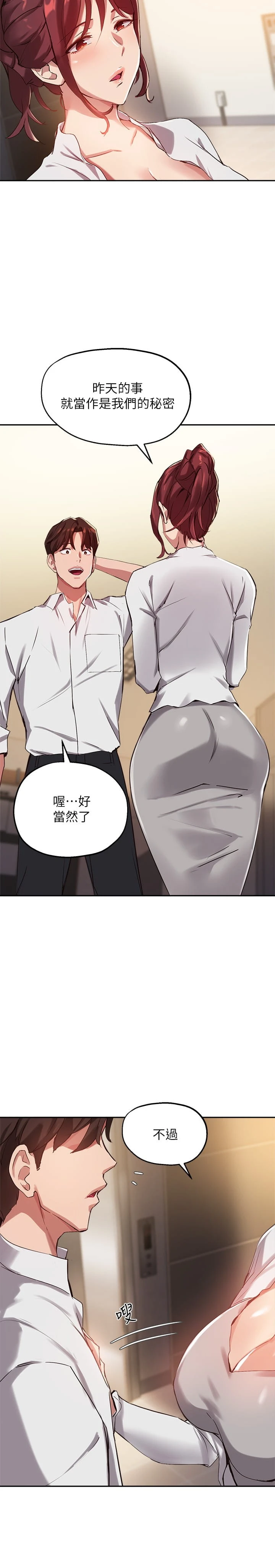 [韩国漫画] 指导女大生 校园,女学生,巨乳大奶#[31P]-11