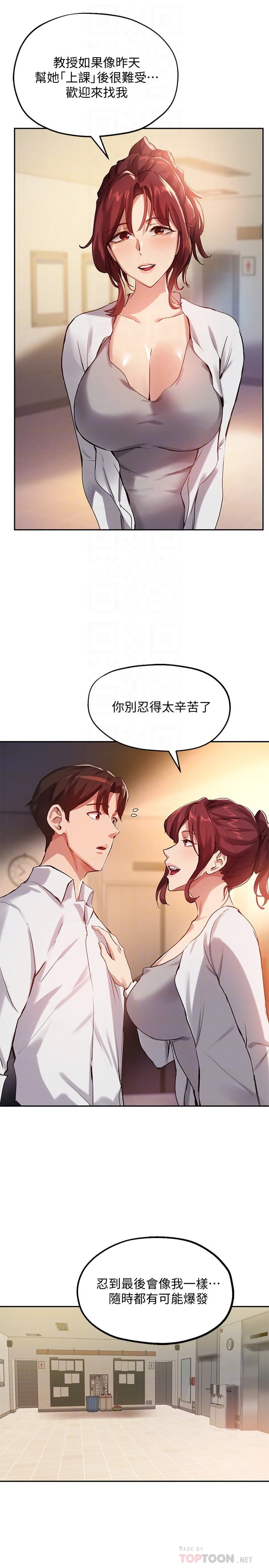 [韩国漫画] 指导女大生 校园,女学生,巨乳大奶#[31P]-12