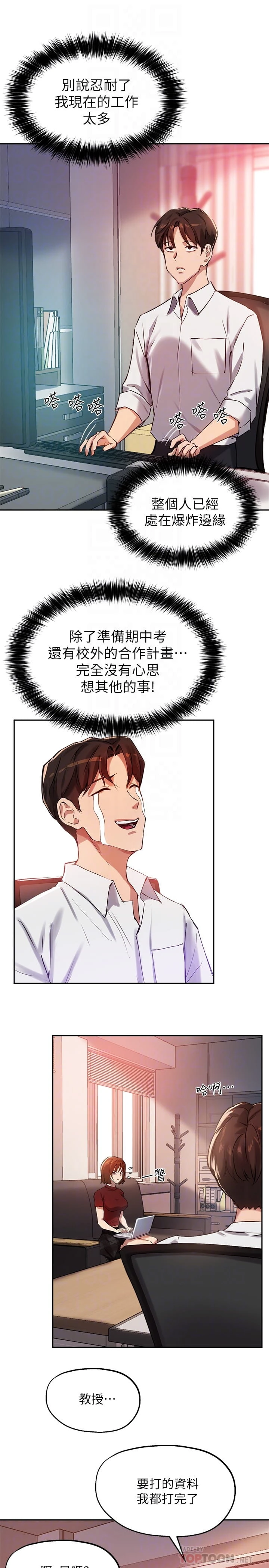[韩国漫画] 指导女大生 校园,女学生,巨乳大奶#[31P]-14
