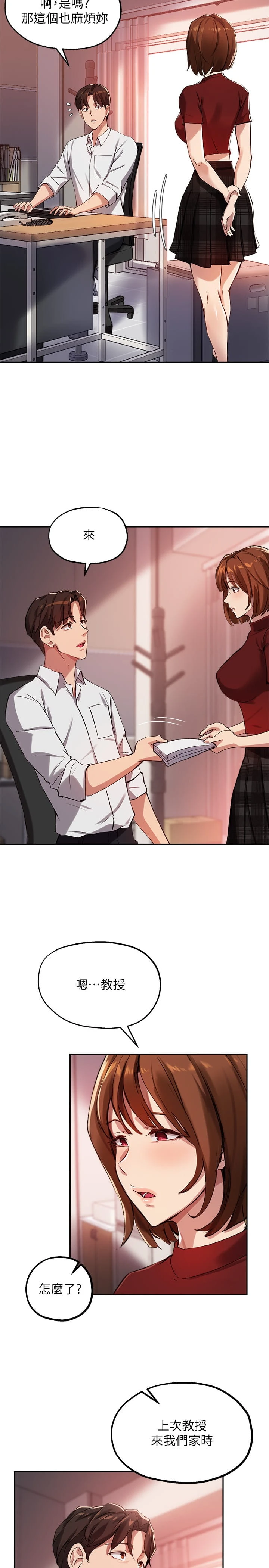 [韩国漫画] 指导女大生 校园,女学生,巨乳大奶#[31P]-15