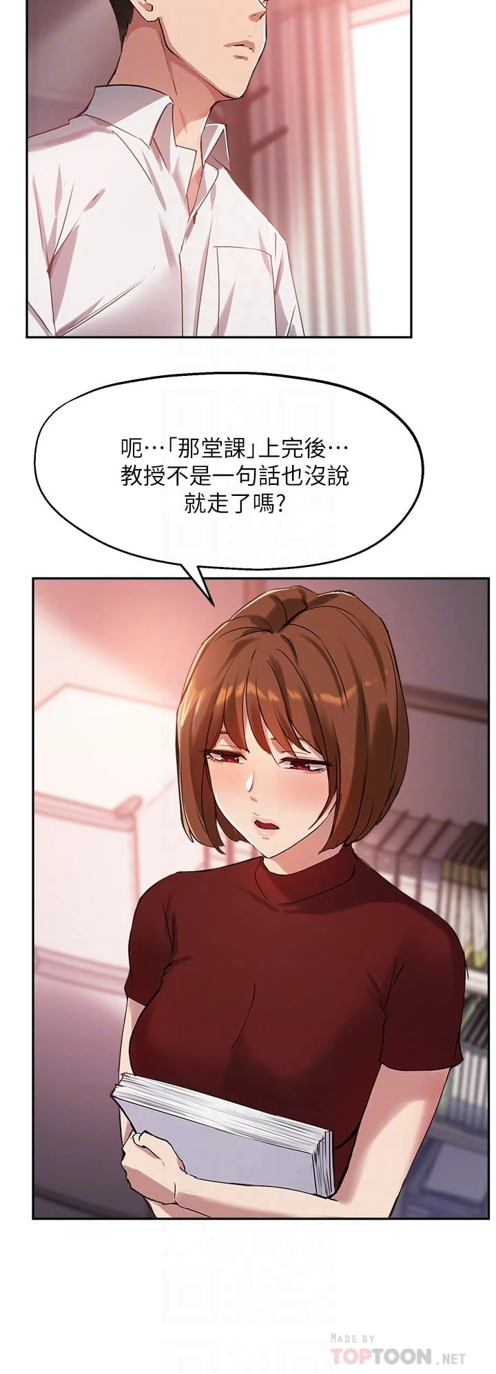 [韩国漫画] 指导女大生 校园,女学生,巨乳大奶#[31P]-16