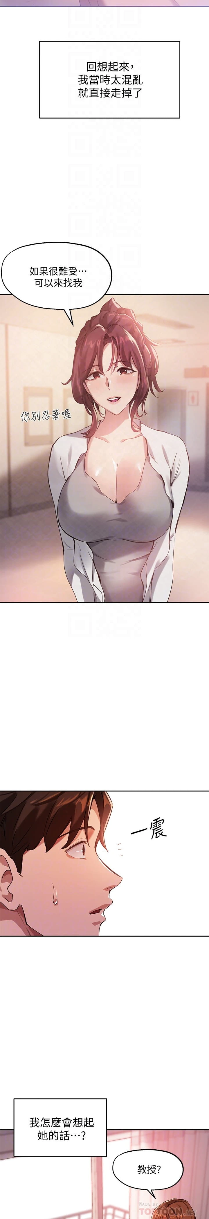 [韩国漫画] 指导女大生 校园,女学生,巨乳大奶#[31P]-18