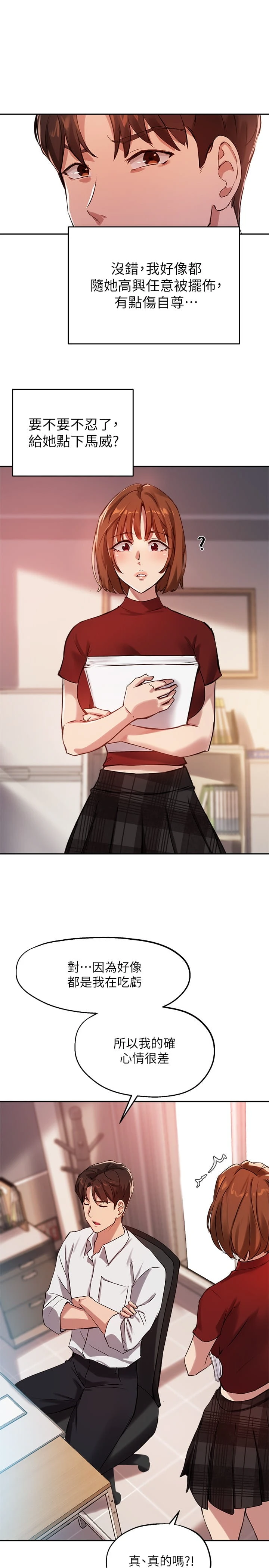 [韩国漫画] 指导女大生 校园,女学生,巨乳大奶#[31P]-20