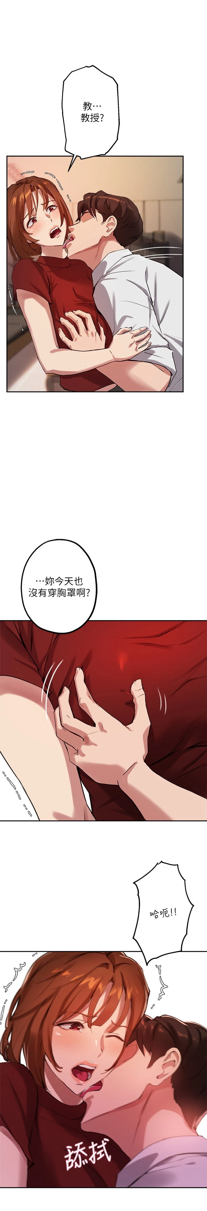 [韩国漫画] 指导女大生 校园,女学生,巨乳大奶#[31P]-24