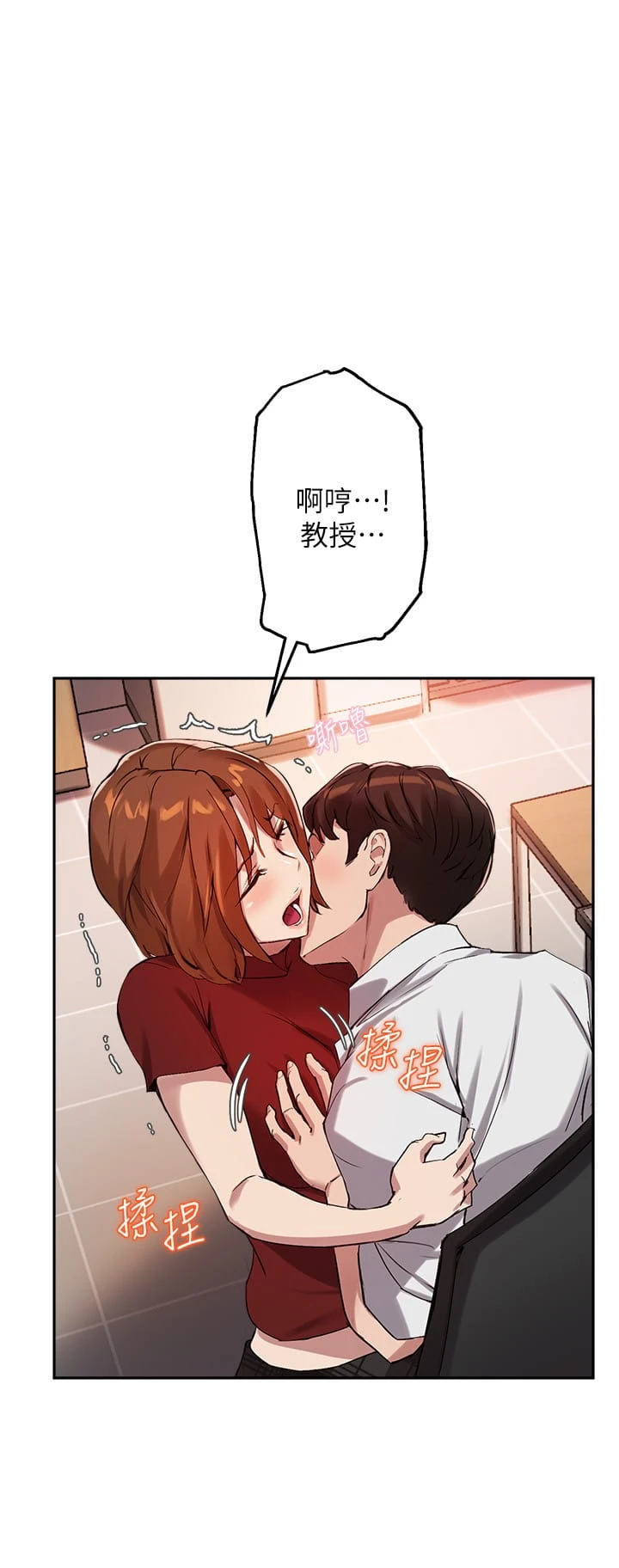 [韩国漫画] 指导女大生 校园,女学生,巨乳大奶#[31P]-25