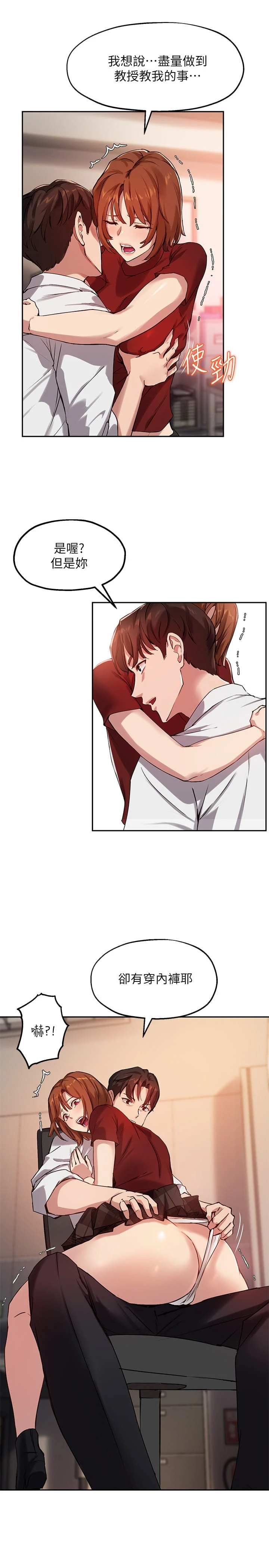 [韩国漫画] 指导女大生 校园,女学生,巨乳大奶#[31P]-26