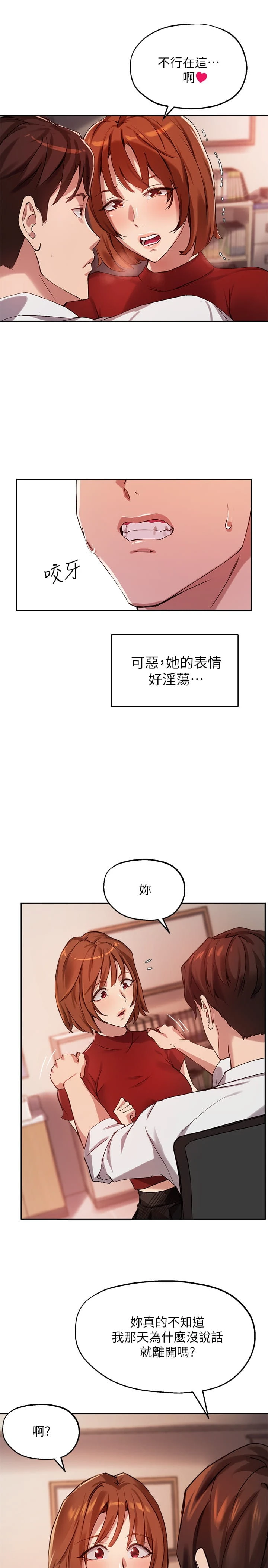 [韩国漫画] 指导女大生 校园,女学生,巨乳大奶#[31P]-29