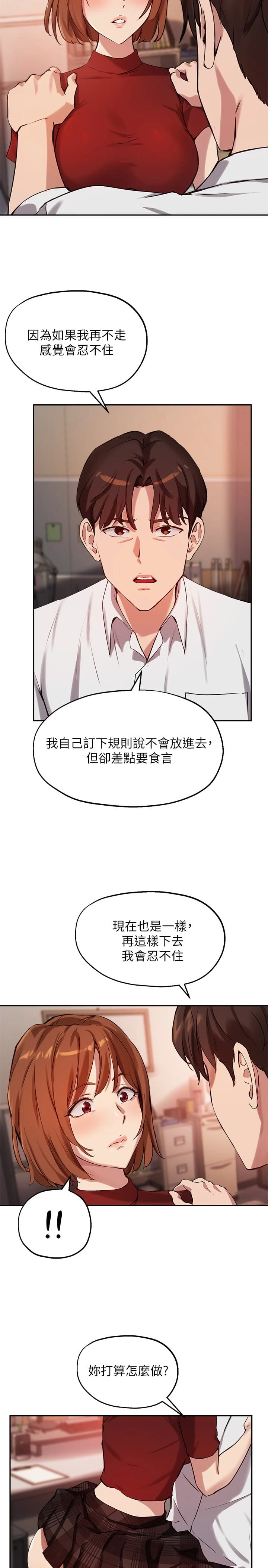 [韩国漫画] 指导女大生 校园,女学生,巨乳大奶#[31P]-30
