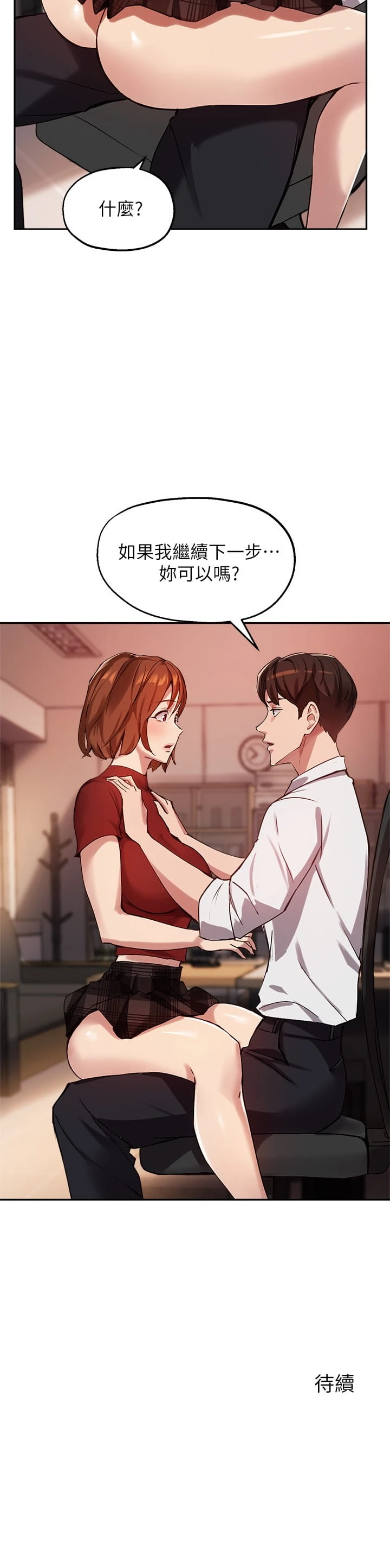 [韩国漫画] 指导女大生 校园,女学生,巨乳大奶#[31P]-31