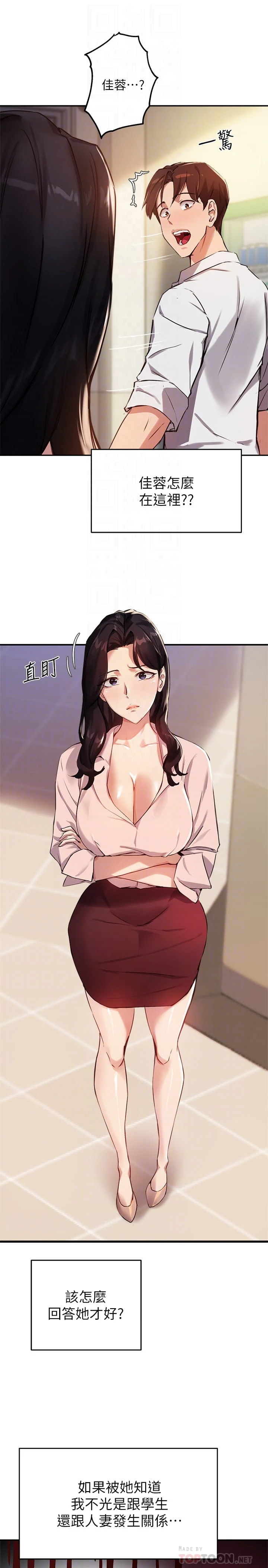 [韩国漫画] 指导女大生 校园,女学生,巨乳大奶#[31P]-4