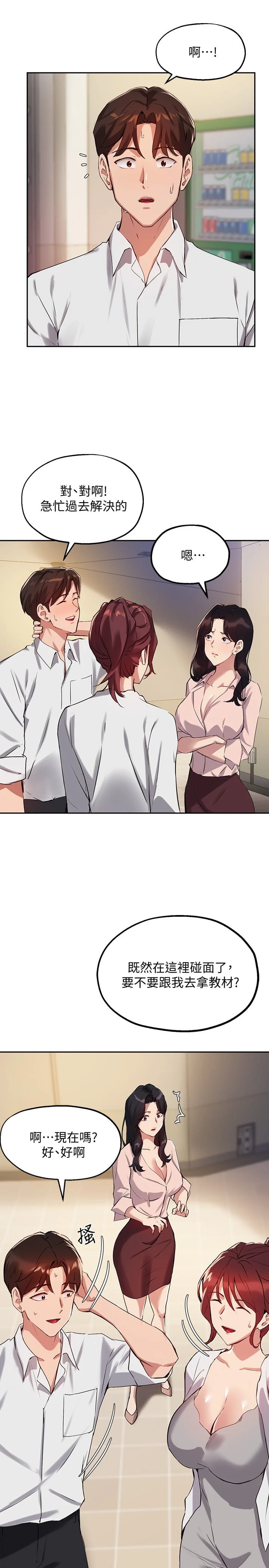 [韩国漫画] 指导女大生 校园,女学生,巨乳大奶#[31P]-7