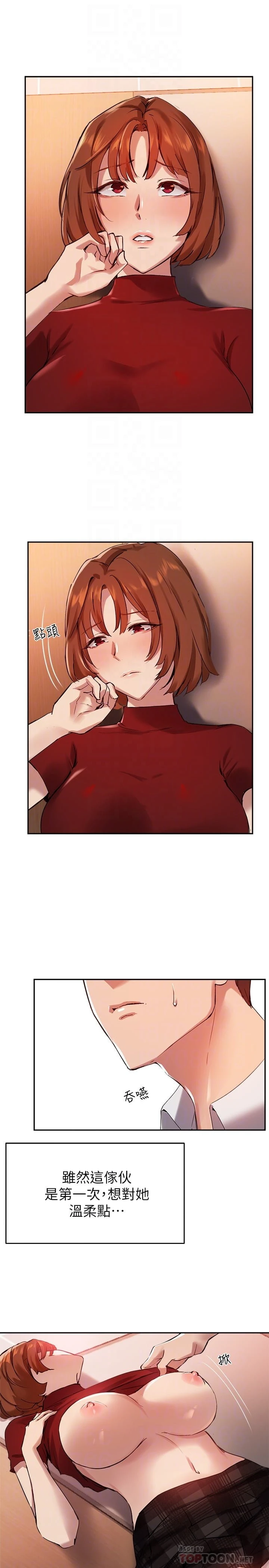 [韩国漫画] 指导女大生 校园,女学生,巨乳大奶#[28P]-12