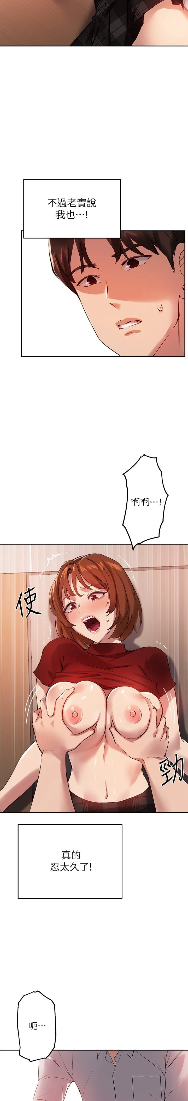 [韩国漫画] 指导女大生 校园,女学生,巨乳大奶#[28P]-13