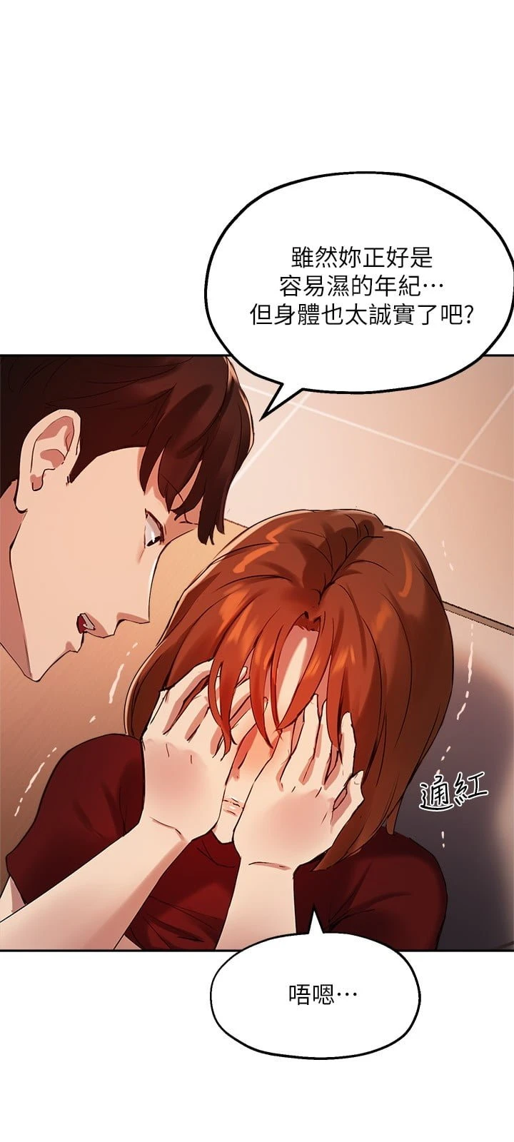 [韩国漫画] 指导女大生 校园,女学生,巨乳大奶#[28P]-17