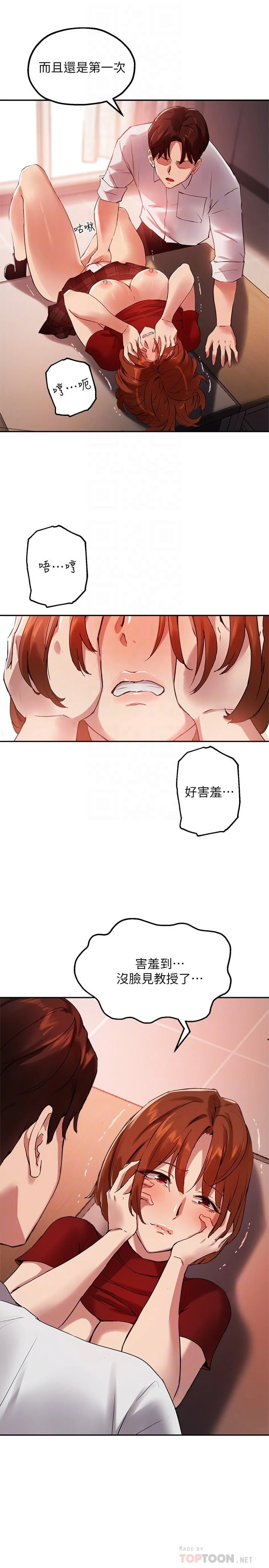 [韩国漫画] 指导女大生 校园,女学生,巨乳大奶#[28P]-18