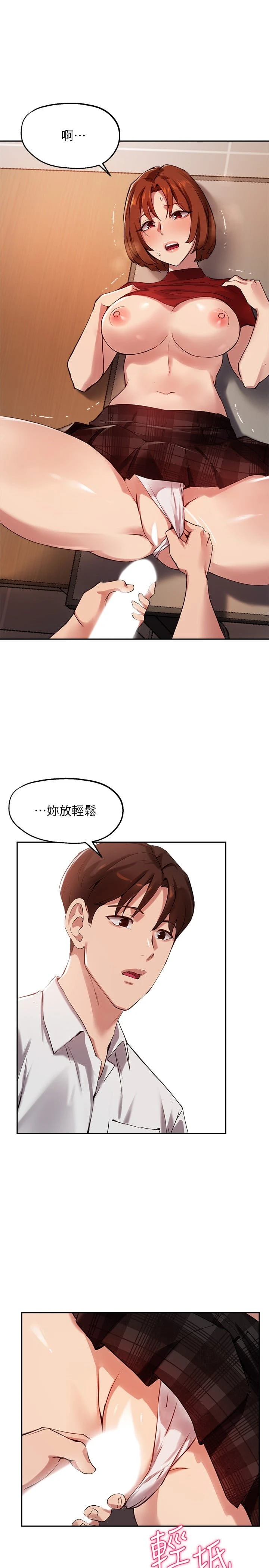 [韩国漫画] 指导女大生 校园,女学生,巨乳大奶#[28P]-21