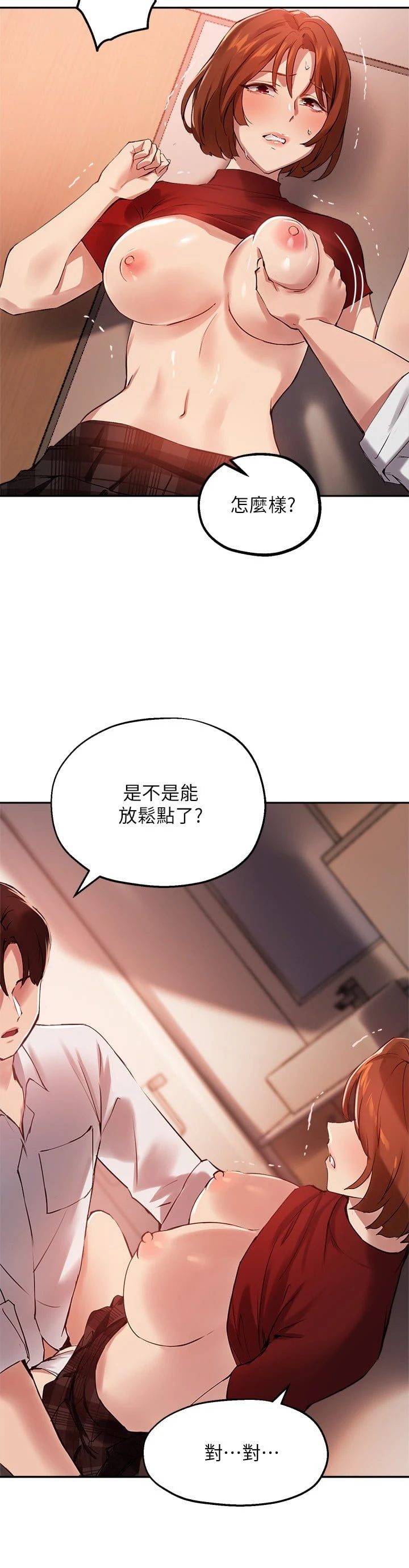 [韩国漫画] 指导女大生 校园,女学生,巨乳大奶#[28P]-26