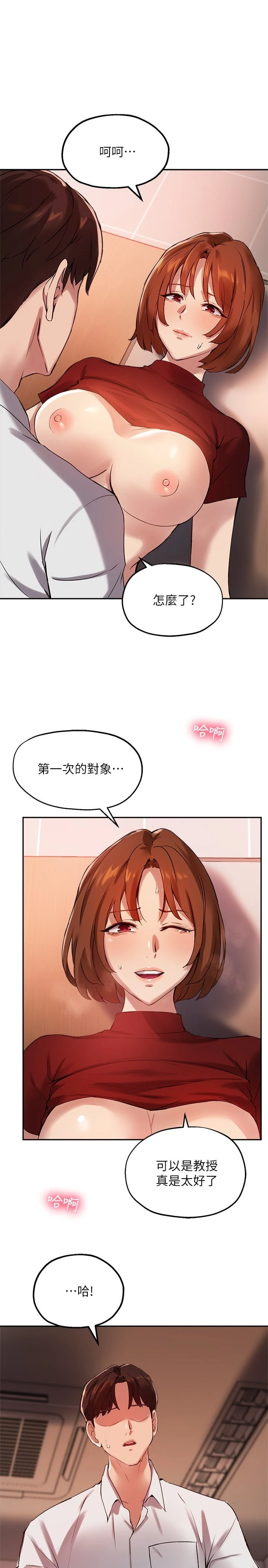 [韩国漫画] 指导女大生 校园,女学生,巨乳大奶#[28P]-27