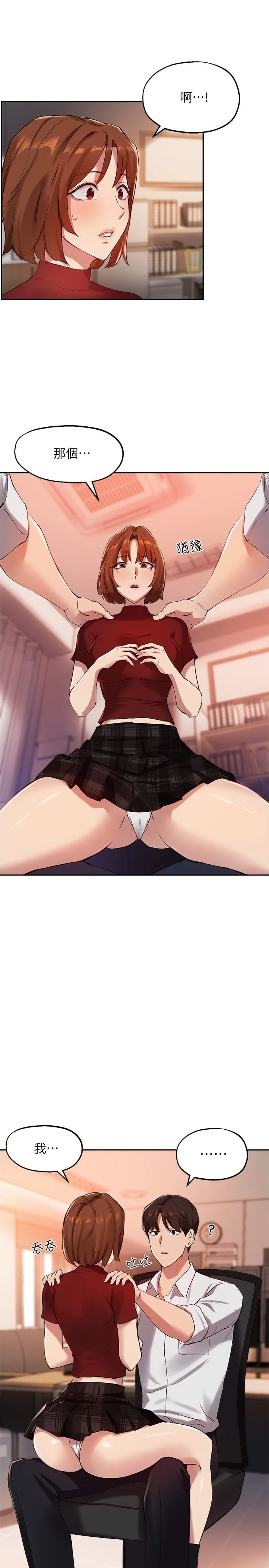 [韩国漫画] 指导女大生 校园,女学生,巨乳大奶#[28P]-3