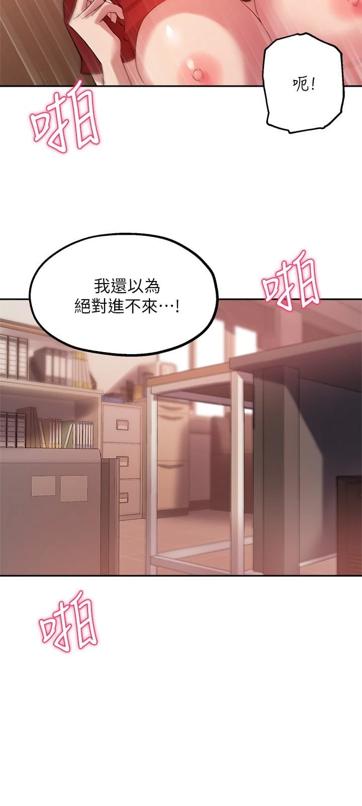 [韩国漫画] 指导女大生 校园,女学生,巨乳大奶#[29P]-17