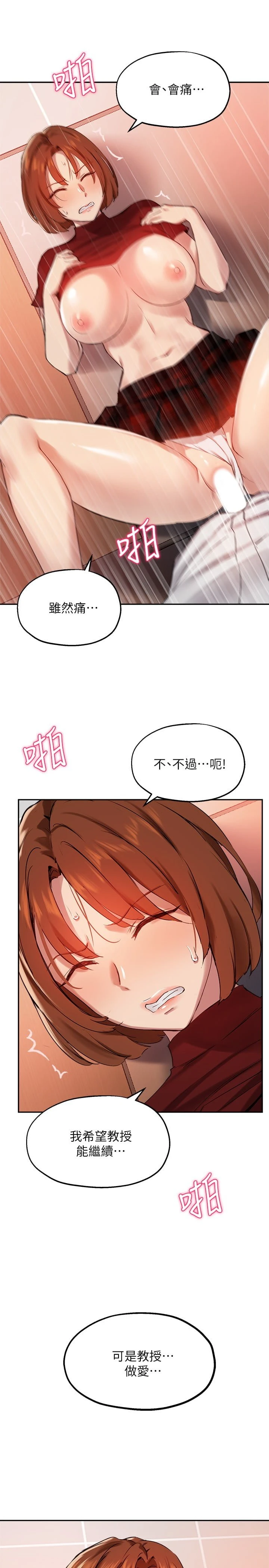 [韩国漫画] 指导女大生 校园,女学生,巨乳大奶#[29P]-21