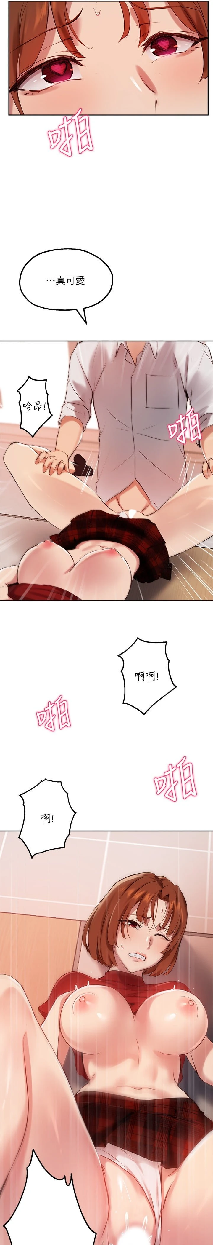 [韩国漫画] 指导女大生 校园,女学生,巨乳大奶#[29P]-25