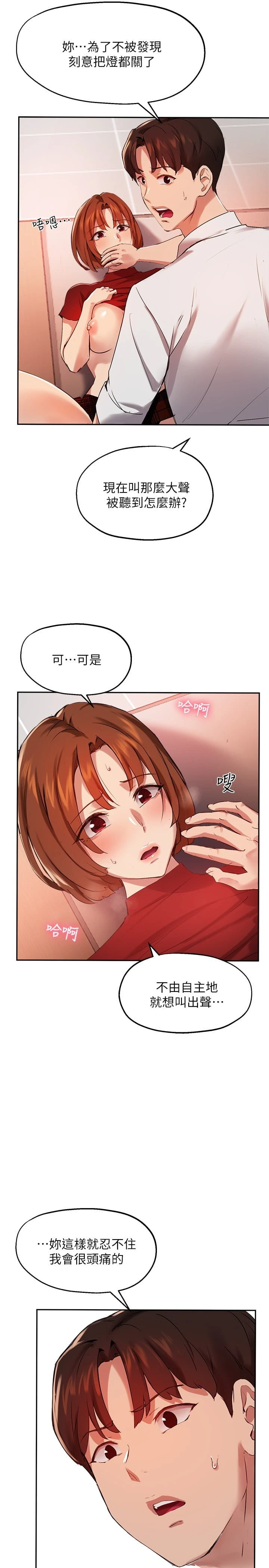 [韩国漫画] 指导女大生 校园,女学生,巨乳大奶#[29P]-27