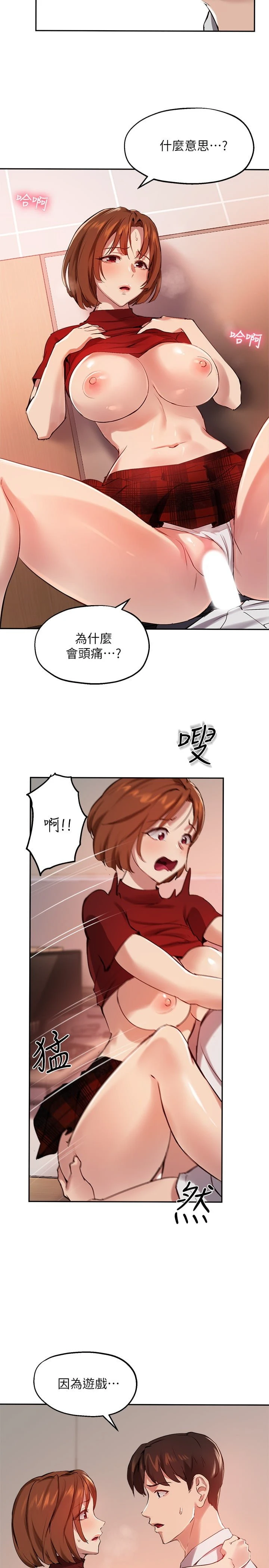 [韩国漫画] 指导女大生 校园,女学生,巨乳大奶#[29P]-28