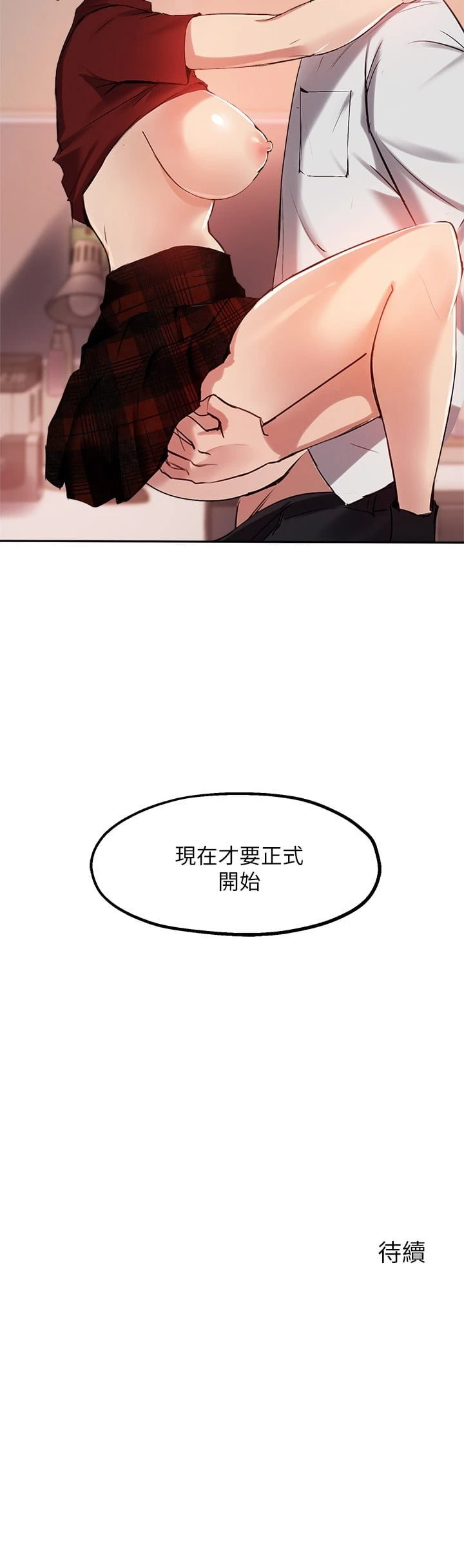 [韩国漫画] 指导女大生 校园,女学生,巨乳大奶#[29P]-29