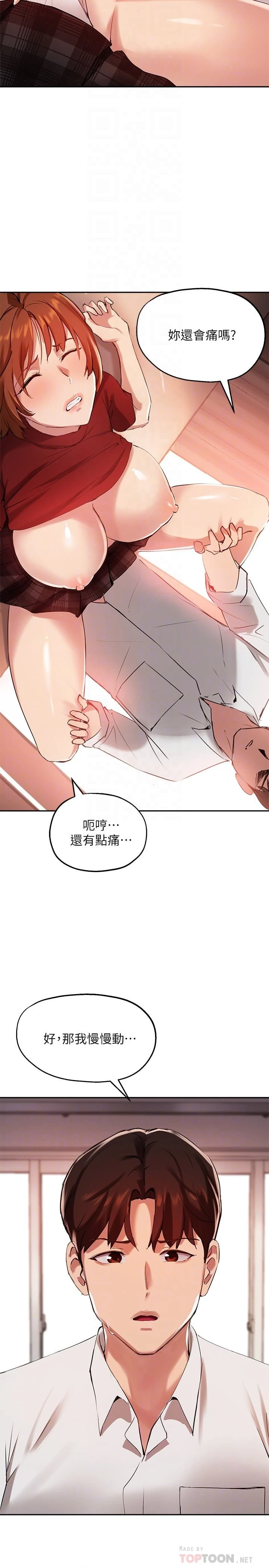 [韩国漫画] 指导女大生 校园,女学生,巨乳大奶#[29P]-4